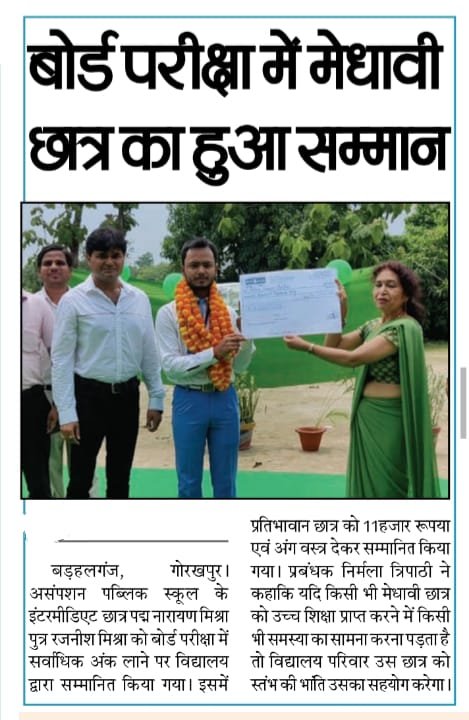 CBSE Board Exam Toppers Felicitation